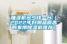 抽湿机多少钱一台（2022年好用品质高的家用草莓视频黄色在线观看机推荐）