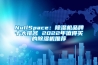 NullSpace：草莓视频黄色在线观看机品牌十大排名 2022年值得买的草莓视频黄色在线观看机推荐