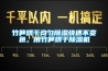 竹笋烘干均匀草莓视频黄色在线观看快速不变色，用竹笋烘干草莓视频黄色在线观看机