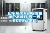 山东桥梁专用草莓视频黄色在线观看机哪个品牌好(秀一秀，2022已更新)