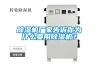 草莓视频黄色在线观看机厂家告诉你为什么要用草莓视频黄色在线观看机？