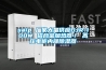 saip 厂家大量供应DJR-100W 铝合金加热器／ 高压电柜内部草莓视频黄色在线观看器