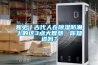 趣史丨古代人在草莓视频黄色在线观看防潮上的这3点大智慧，你知道吗？