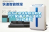 山东工业转轮草莓视频黄色在线观看机生产厂家(重于泰山！2022已更新)