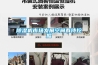 草莓视频黄色在线观看机市场发展空间有待挖掘