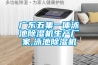 广东五集一体泳池草莓视频黄色在线观看机生产厂家,泳池草莓视频黄色在线观看机