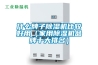 什么牌子草莓视频黄色在线观看机比较好用（家用草莓视频黄色在线观看机品牌十大排名）