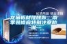龙猫板材提醒你，雨季装修应特别注意防潮
