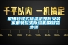 家用转轮式草莓视频黄色在线观看机如何安装 家用转轮式草莓视频黄色在线观看机的安装步骤