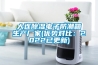 大连草莓视频黄色在线观看电子防潮箱生产厂家(优势对比：2022已更新)