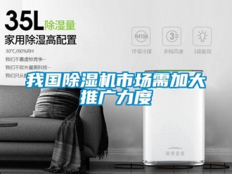 知识百科我国草莓视频黄色在线观看机市场需加大推广力度