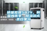 销量激增587%，韩国梅雨季，草莓视频黄色在线观看器成类目黑马