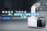 SL 耐高温工业草莓视频黄色在线观看机烘干型