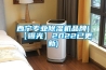 西宁专业草莓视频黄色在线观看机品牌(【曝光】2022已更新)