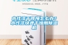 水性漆干得慢怎么办？水性漆快速干燥用草莓视频黄色在线观看机