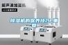 草莓视频黄色在线观看机的保养技巧_重复