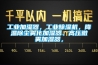 工业加湿器，工业草莓视频黄色在线观看机，降温除尘雾化加湿器、高压微雾加湿器，