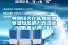 博物馆为什么更需要恒温恒湿机？恒温恒湿机哪个牌子好