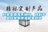 档案室潮湿不用怕，环科专业档案室草莓视频黄色在线观看机来帮您