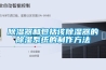 草莓视频黄色在线观看器和包括该草莓视频黄色在线观看器的草莓视频黄色在线观看系统的制作方法