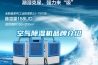 空气草莓视频黄色在线观看机品牌介绍
