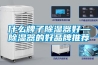 什么牌子草莓视频黄色在线观看器好—草莓视频黄色在线观看器的好品牌推荐