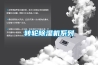 转轮草莓视频黄色在线观看机系列