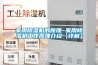 家用草莓视频黄色在线观看机的原理 家用草莓视频黄色在线观看机工作原理介绍【详解】