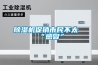 草莓视频黄色在线观看机促销市民不太“感冒”