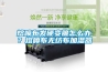熔喷布发硬变脆怎么办？熔喷布无纺布加湿器