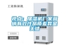 视点：加湿机厂家营销有效性品质差异是关键