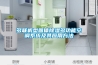 多联机型固体草莓视频黄色在线观看多功能空调系统及其应用方法