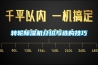 转轮草莓视频黄色在线观看机介绍与选购技巧