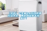 【装修】卫生间4大区域防潮方法大全，再也别说束手无策了！