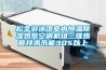 松幸游泳馆室内恒温草莓视频黄色在线观看热泵空调机组三维热管技术节能30%以上