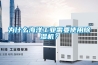 为什么海洋工业需要使用草莓视频黄色在线观看机？