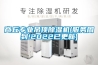 商丘专业吊顶草莓视频黄色在线观看机(服务周到!2022已更新)