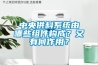 中央供料系统由哪些组件构成？又有何作用？