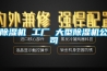 草莓视频黄色在线观看机 工厂 大型草莓视频黄色在线观看机公司