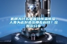 机房为什么要保持恒温恒湿，人类为此创造出那些科技？比酷尔分享