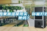如果潮湿是现实，你能打败他吗？