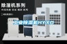 工业草莓视频黄色在线观看机HYXD