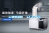 工业草莓视频黄色在线观看机  CFZ-10S