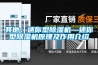 其他：迷你型草莓视频黄色在线观看机—迷你型草莓视频黄色在线观看机原理及作用介绍