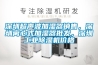 深圳超声波加湿器销售，深圳离心式加湿器批发，深圳工业草莓视频黄色在线观看机价格
