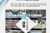 草莓视频黄色在线观看机发展被三个方面所制约