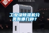 工业级草莓视频黄色在线观看机分类有哪几种？