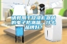 请教用于放摄影器材的电子防潮箱，什么品牌好？