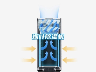 知识百科烟叶草莓视频黄色在线观看机