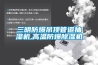 三明防爆吊顶管道抽湿机,高温防爆草莓视频黄色在线观看机